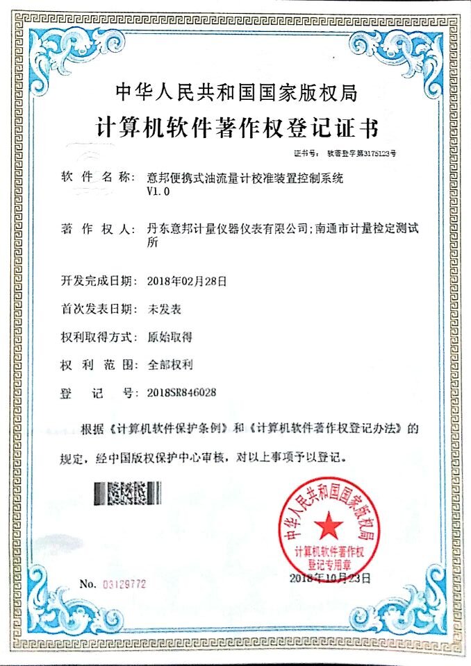 营口油井高含水分析仪现场测试装置